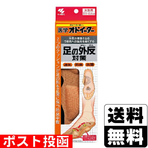 ■ポスト投函■[小林製薬]医学オドイーター足の外反対策 1足