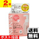 ■ポスト投函■ 第一三共ヘルスケア ミノン ベビー全身シャンプー 詰替え用 300ml【2個セット】