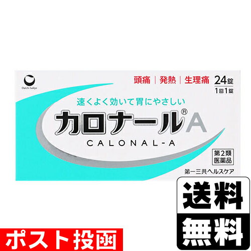 ※商品リニューアル等によりパッケージ及び容量等は変更となる場合があります。ご了承ください。【商品説明】●解熱鎮痛成分「アセトアミノフェン」が、中枢神経に速やかに作用し、すぐれた鎮痛・解熱効果を発揮します。●胃への負担が少ない解熱鎮痛薬です。●眠くなる成分（鎮静催眠成分）を含みません。●1回1錠でよく効きます。【成分・分量】本剤は白色の素錠で、1錠中に次の成分を含有しています。[成分・・・分量・・・作用]アセトアミノフェン・・・300mg・・・中枢神経に作用し、熱を下げ、痛みをやわらげます。＜添加物＞セルロース、部分アルファー化デンプン、ポリビニルアルコール（部分けん化物）、ステアリン酸Mg、l-メントール、香料、乳糖【効能・効果】●頭痛・月経痛（生理痛）・歯痛・抜歯後の疼痛・咽喉痛・腰痛・関節痛・神経痛・筋肉痛・肩こり痛・耳痛・打撲痛・骨折痛・ねんざ痛・外傷痛の鎮痛●悪寒・発熱時の解熱【用法・用量】次の量を水又はぬるま湯で服用して下さい。[年齢・・・1回量・・・1日服用回数]成人（15歳以上）・・・1錠・・・3回まで。なるべく空腹時をさけて服用して下さい。服用間隔は4時間以上おいて下さい。15歳未満・・・服用しない(1)用法・用量を厳守して下さい。【商品区分】第2類医薬品・日本製【使用上の注意】●してはいけないこと(守らないと現在の症状が悪化したり、副作用が起こりやすくなります)1.次の人は服用しないで下さい。(1)本剤又は本剤の成分によりアレルギー症状を起こしたことがある人(2)本剤又は他の解熱鎮痛薬、かぜ薬を服用してぜんそくを起こしたことがある人2.本剤を服用している間は、次のいずれの医薬品も服用しないで下さい。他の解熱鎮痛薬、かぜ薬、鎮静薬3.服用前後は飲酒しないで下さい。4.長期連用しないで下さい。●相談すること1.次の人は服用前に医師、歯科医師、薬剤師又は医薬品登録販売者に相談して下さい。(1)医師又は歯科医師の治療を受けている人(2)妊婦又は妊娠していると思われる人(3)高齢者(4)薬などによりアレルギー症状を起こしたことがある人(5)次の診断を受けた人心臓病、腎臓病、肝臓病、胃・十二指腸潰瘍2.服用後、次の症状があらわれた場合は副作用の可能性がありますので、直ちに服用を中止し、製品の文書を持って医師、薬剤師又は医薬品登録販売者に相談して下さい。[関係部位・・・症状]皮膚・・・発疹・発赤、かゆみ消化器・・・吐き気・嘔吐、食欲不振精神神経系・・・めまいその他・・・過度の体温低下まれに下記の重篤な症状が起こることがあります。その場合は直ちに医師の診療を受けて下さい。[症状の名称・・・症状]ショック(アナフィラキシー)・・・服用後すぐに、皮膚のかゆみ、じんましん、声のかすれ、くしゃみ、のどのかゆみ、息苦しさ、動悸、意識の混濁等があらわれる。皮膚粘膜眼症候群(スティーブンス・ジョンソン症候群)、中毒性表皮壊死融解症、急性汎発性発疹性膿疱症・・・高熱、目の充血、目やに、唇のただれ、のどの痛み、皮膚の広範囲の発疹・発赤、赤くなった皮膚上に小さなブツブツ(小膿疱)が出る、全身がだるい、食欲がない等が持続したり、急激に悪化する。薬剤性過敏症症候群・・・皮膚が広い範囲で赤くなる、全身性の発疹、発熱、体がだるい、リンパ節(首、わきの下、股の付け根等)のはれ等があらわれる。肝機能障害・・・発熱、かゆみ、発疹、黄疸(皮膚や白目が黄色くなる)、褐色尿、全身のだるさ、食欲不振等があらわれる。腎障害・・・発熱、発疹、尿量の減少、全身のむくみ、全身のだるさ、関節痛(節々が痛む)、下痢等があらわれる。間質性肺炎・・・階段を上ったり、少し無理をしたりすると息切れがする・息苦しくなる、空せき、発熱等がみられ、これらが急にあらわれたり、持続したりする。ぜんそく・・・息をするときゼーゼー、ヒューヒューと鳴る、息苦しい等があらわれる。3.5~6回服用しても症状がよくならない場合は服用を中止し、製品の文書を持って医師、歯科医師、薬剤師又は登録販売者に相談して下さい。【保管及び取扱いの注意】(1)直射日光の当たらない湿気の少ない涼しい所に保管して下さい。(2)小児の手の届かない所に保管して下さい。(3)他の容器に入れ替えないで下さい。(誤用の原因になったり品質が変わります)(4)表示の使用期限を過ぎた製品は使用しないで下さい。【製造販売元】第一三共ヘルスケア株式会社東京都中央区日本橋3-14-10＜お問い合わせ先＞第一三共ヘルスケア株式会社 お客様相談室電話：0120-337-336受付時間 9:00~17:00(土、日、祝日を除く)【広告文責】株式会社ザグザグ（086-207-6300）