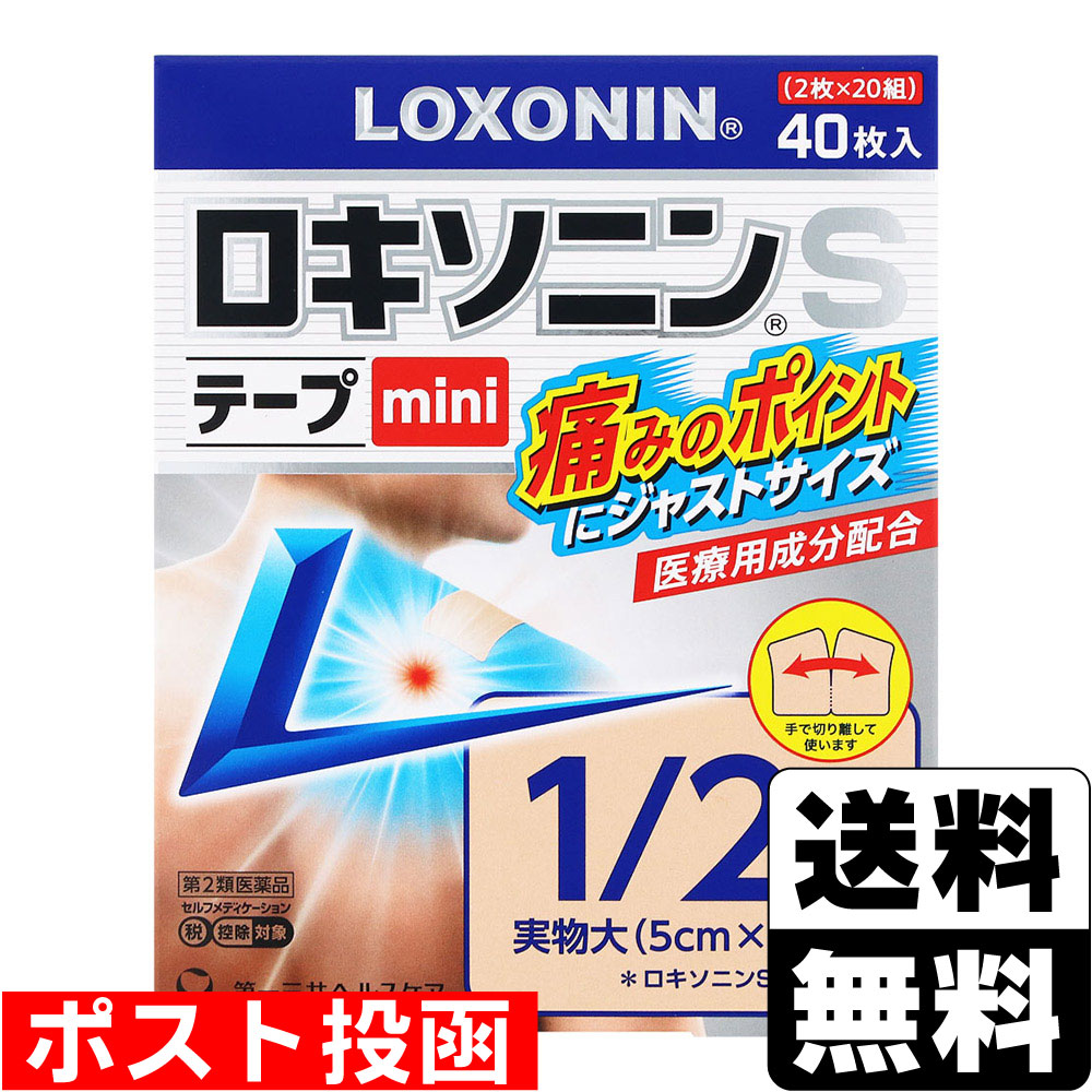 ※商品リニューアル等によりパッケージ及び容量等は変更となる場合があります。ご了承ください。【商品説明】●すぐれた鎮痛消炎効果をもつ［ロキソプロフェンナトリウム水和物］を配合。●肌から吸収されると活性型に変化、つらい痛みの芯まで直接浸透してしっかり効く。●1日1回使用。貼り心地がよく、すぐれた伸縮性ではがれにくく、貼りなおしやすい。【成分・分量】膏体100g中[成分・・・分量・・・作用]ロキソプロフェンナトリウム水和物（無水物として5g）・・・5.67g・・・炎症や痛みのもと(プロスタグランジン)をおさえます。［1枚あたり（5cm×7cm）膏体量0.5g］＜添加物＞スチレン・イソプレン・スチレンブロックコポリマー、ポリイソブチレン、水添ロジングリセリンエステル、BHT、l-メントール、流動パラフィン、その他2成分【効能・効果】腰痛、肩こりに伴う肩の痛み、関節痛、筋肉痛、腱鞘炎（手・手首の痛み）、肘の痛み（テニス肘など）、打撲、捻挫【用法・用量】表面のライナー（フィルム）をはがし、1日1回患部に貼付して下さい。＜用法・用量に関連する注意＞(1)用法・用量を厳守して下さい。(2)本剤は、痛みやはれ等の原因になっている病気を治療するのではなく、痛みやはれ等の症状のみを治療する薬剤なので、症状がある場合だけ使用して下さい。(3)1日あたり8枚を超えて使用しないで下さい。(4)汗をかいたり、患部がぬれている時は、よく拭きとってから使用して下さい。(5)皮膚の弱い人は、使用前に腕の内側の皮膚の弱い箇所に、1〜2cm角の小片を目安として半日以上貼り、発疹・発赤、かゆみ、かぶれ等の症状が起きないことを確かめてから使用して下さい。【商品区分】第2類医薬品・日本製【使用上の注意】●してはいけないこと（守らないと現在の症状が悪化したり、副作用が起こりやすくなります）1.次の人は使用しないで下さい。(1)本剤又は本剤の成分によりアレルギー症状を起こしたことがある人(2)本剤又は他の解熱鎮痛薬、かぜ薬、外用鎮痛消炎薬を使用してぜんそくを起こしたことがある人(3)15歳未満の小児2.次の部位には使用しないで下さい。(1)目の周囲、粘膜等(2)しっしん、かぶれ、傷口(3)みずむし・たむし等又は化膿している患部3.本剤を使用している間は、他の外用鎮痛消炎薬を使用しないで下さい。4.連続して2週間以上使用しないで下さい。（本剤は痛みを一時的におさえるものです。痛み等の症状が継続する場合には、使用を中止し、医師の診療を受けて下さい）●相談すること1.次の人は使用前に医師、薬剤師又は登録販売者に相談して下さい。(1)医師の治療を受けている人(2)薬などによりアレルギー症状を起こしたことがある人(3)妊婦又は妊娠していると思われる人(4)高齢者(5)次の診断を受けた人気管支ぜんそく2.使用後、次の症状があらわれた場合は副作用の可能性がありますので、直ちに使用を中止し、外箱を持って医師、 薬剤師又は医薬品登録販売者に相談して下さい。[関係部位・・・症状]皮膚・・・発疹・発赤、かゆみ、はれ、ヒリヒリ感、かぶれ、水疱、青あざができる、色素沈着消化器・・・胃部不快感、みぞおちの痛みその他・・・むくみまれに下記の重篤な症状が起こることがあります。その場合は直ちに医師の診療を受けて下さい。[症状の名称・・・症状]ショック（アナフィラキシー）・・・使用後すぐに、皮膚のかゆみ、じんましん、声のかすれ、くしゃみ、のどのかゆみ、息苦しさ、 動悸、意識の混濁等があらわれる。3.使用後、次の症状があらわれることがありますので、このような症状の持続又は増強が見られた場合には、使用を中止し、外箱を持って医師、薬剤師又は医薬品登録販売者に相談して下さい。下痢・軟便4.5〜6日間使用しても症状がよくならない場合は使用を中止し、この外箱を持って医師、薬剤師又は登録販売者に相談して 下さい。（他の疾患の可能性があります）【保管及び取扱いの注意】(1)直射日光の当たらない湿気の少ない涼しい所に保管して下さい。(2)小児の手の届かない所に保管して下さい。(3)他の容器に入れ替えないで下さい。（誤用の原因になったり品質が変わります）(4)品質保持のため、開封後の未使用分は袋に入れ、袋のチャックをきちんと閉めて保管して下さい。(5)表示の使用期限を過ぎた製品は使用しないで下さい。また、アルミ袋を開封した後は、なるべく早く使用して下さい。【製造販売元】リードケミカル株式会社富山県富山市日俣77-3【販売元】第一三共ヘルスケア株式会社東京都中央区日本橋3-14-10＜お問い合わせ先＞第一三共ヘルスケア株式会社 お客様相談室電話：0120-337-336受付時間 9：00-17：00(土、日、祝日を除く)【広告文責】株式会社ザグザグ（086-207-6300）