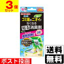 ■ポスト投函■クリーンフロー ゴミ箱のニオイがなくなる 貼る消臭剤 ミントの香り【3個セット】