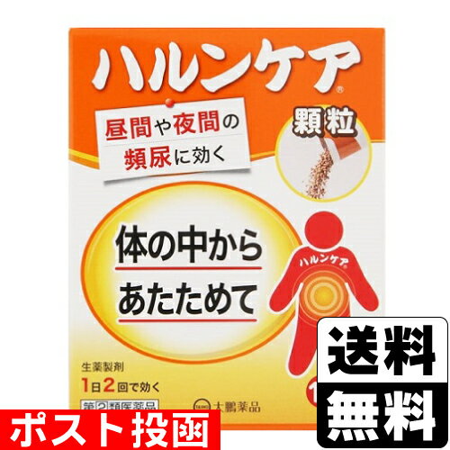 【第(2)類医薬品】■ポスト投函■[大鵬薬品]ハルンケア顆粒 10包