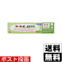 【第(2)類医薬品】【セ税】■ポスト投函■コートfATクリーム 10g