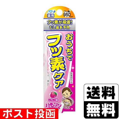 ※商品リニューアル等によりパッケージ及び容量等は変更となる場合があります。ご了承ください。【商品説明】●フッ素950ppm配合●お子様の仕上げ磨きに使用することで、効果的に歯をフッ素ケアします。●歯の白色とコントラストのよい色つきジェルなので、塗り拡げた箇所を確認しながら磨けます。●研磨剤、発泡剤無配合です。【成分】精製水、ソルビット・濃グリセリン（湿潤剤）、カルボキシメチルセルロースナトリウム・キサンタンガム（粘結剤）、PG（湿潤剤）、フッ化ナトリウム（薬用成分）、PEG-12（清掃助剤）、クエン酸・リン酸一水素ナトリウム（pH調整剤）、パラベン（保存剤）、EDTA-2Na（キレート剤）、香料（いちごタイプ）、赤色227号【製造国又は原産国】日本【法定製品カテゴリー】医薬部外品【発売元、販売元又は製造元】丹平製薬株式会社【広告文責】株式会社ザグザグ（086-207-6300）