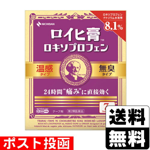 【第2類医薬品】【セ税】■ポスト投函■[ニチバン]ロイヒ膏 ロキソプロフェン 7枚入のサムネイル