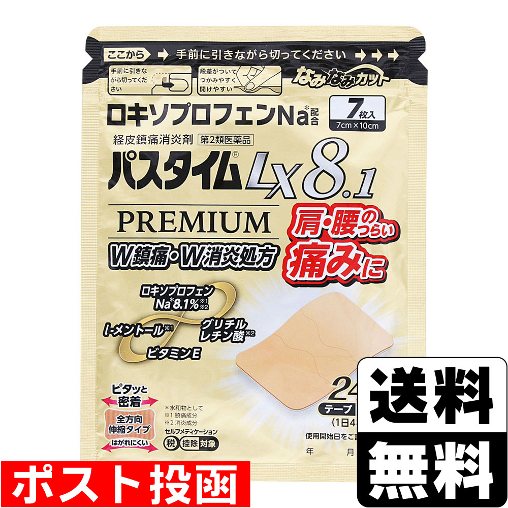 ※商品リニューアル等によりパッケージ及び容量等は変更となる場合があります。ご了承ください。【商品説明】●ロキソプロフェンNa水和物をパスタイムシリーズ史上最高濃度配合●4つの有効成分がしっかり効く・ロキソプロフェンNa＊8.1％※1※2・l-メントール※1・グリチルレチン酸※2・ビタミンE＊水和物として※1 鎮痛成分※2 消炎成分●ピタッと密着するのに、サラッと剥がせる。オイルinプラスターで肌に優しい。●サイズ：7cm×10cm【成分・分量】膏体100g中［1枚あたり（7cm×10cm）膏体量0.7g］[成分・・・分量]ロキソプロフェンナトリウム水和物（無水物として7.14g）・・・8.10gl-メントール・・・3.50gトコフェロール酢酸エステル・・・2.30gグリチルレチン酸・・・0.10g＜添加物＞スチレン・イソプレン・スチレンブロック共重合体，ポリイソブチレン，脂環族飽和炭化水素樹脂，水素添加ロジングリセリンエステル，流動パラフィン，ジブチルヒドロキシトルエン，その他3成分【効能・効果】腰痛，肩こりに伴う肩の痛み，関節痛，筋肉痛，腱鞘炎（手・手首の痛み），肘の痛み（テニス肘など），打撲，捻挫【用法・用量】表面のライナー（フィルム）をはがし，1日1回患部に貼付してください。＜用法・用量に関連する注意＞(1)用法・用量を厳守してください。(2)本剤は、痛みやはれ等の原因になっている病気を治療するのではなく、痛みやはれ等の症状のみを治療する薬剤なので、症状がある場合だけ使用してください。(3)1日あたり4枚を超えて使用しないでください。(4)汗をかいたり、患部がぬれている時は、よく拭き取ってから使用してください。(5)皮膚の弱い人は、使用前に腕の内側の皮膚の弱い箇所に、1〜2cm角の小片を目安として半日以上貼り、発疹・発赤、かゆみ、かぶれ等の症状が起きないことを確かめてから使用してください。【商品区分】第2類医薬品・日本製【使用上の注意】●してはいけないこと(守らないと現在の症状が悪化したり、副作用が起こりやすくなります)1.次の人は使用しないでください。(1)本剤又は本剤の成分によりアレルギー症状を起こしたことがある人(2)本剤又は他の解熱鎮痛薬、かぜ薬、外用鎮痛消炎薬を使用してぜんそくを起こしたことがある人(3)15歳未満の小児2.次の部位には使用しないでください。(1)目の周囲、粘膜等(2)湿疹、かぶれ、傷口(3)みずむし・たむし等又は化膿している患部3.本剤を使用している間は、他の外用鎮痛消炎薬を使用しないでください。4.連続して2週間以上使用しないでください。(本剤は痛みを一時的におさえるものです。痛み等の症状が継続する場合には、使用を中止し、医師の診療を受けてください)●相談すること1.次の人は使用前に医師、薬剤師又は登録販売者に相談してください。(1)医師の治療を受けている人(2)薬などによりアレルギー症状を起こしたことがある人(3)妊婦又は妊娠していると思われる人(4)高齢者(5)次の診断を受けた人気管支ぜんそく2.使用後、次の症状があらわれた場合は副作用の可能性がありますので、直ちに使用を中止し、製品の説明文書を持って医師、薬剤師又は医薬品登録販売者に相談してください。[関係部位・・・症状]皮膚・・・発疹・発赤、かゆみ、はれ、ヒリヒリ感、かぶれ、水疱、青あざができる、色素沈着消化器・・・胃部不快感、みぞおちの痛みその他・・・むくみまれに下記の重篤な症状が起こることがあります。その場合は直ちに医師の診療を受けてください。[症状の名称・・・症状]ショック（アナフィラキシー）・・・使用後すぐに、皮膚のかゆみ、じんましん、声のかすれ、くしゃみ、のどのかゆみ、息苦しさ、動悸、意識の混濁等があらわれる。3.使用後、次の症状があらわれることがありますので、このような症状の持続又は増強が見られた場合には、使用を中止し、製品の説明文書を持って医師、薬剤師又は医薬品登録販売者に相談してください。下痢・軟便4.5〜6日間使用しても症状がよくならない場合は使用を中止し、製品の説明文書を持って医師、薬剤師又は医薬品登録販売者に相談してください。（他の疾患の可能性があります）【保管及び取扱いの注意】(1)直射日光の当たらない湿気の少ない涼しい所に保管してください。(2)小児の手の届かない所に保管してください。(3)他の容器に入れ替えないでください。（誤用の原因になったり品質が変わります）(4)品質保持のため、開封後の未使用分は袋に入れ、袋をきちんと閉めて保管してください。(5)表示の使用期限を過ぎた製品は使用しないでください。また、アルミ袋を開封した後は、なるべく早く使用してください。【製造販売元】祐徳薬品工業株式会社佐賀県鹿島市大字納富分2596番地1＜お問い合わせ先＞お客様相談窓口電話番号 0954-63-1320受付時間 9：00-17：00（土、日、祝日を除く）【広告文責】株式会社ザグザグ（086-207-6300）