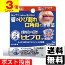 【第3類医薬品】■ポスト投函■ ロート製薬 メンソレータム ヒビプロLP 6g【3個セット】