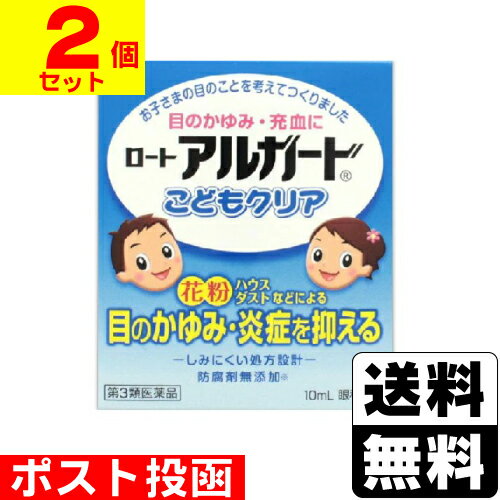 ※商品リニューアル等によりパッケージ及び容量等は変更となる場合があります。ご了承ください。【商品説明】花粉などによるお子さまのつらい目のかゆみ、充血を抑える眼科用薬です。いつでも、どこでも、スムーズに点眼できるフリーアングルノズルなので、簡単にアイケアができて、とっても便利です。ワンタッチ式スクリューキャップ採用で、開ける時は左に1回カチッと回し、閉める時も右に1回カチッと回すだけ。お子さまでも簡単便利に使用できます。 無香料・無着色。防腐剤(ベンザルコニウム塩化物、パラベン)無添加。【成分・分量】[有効成分 ： 配合量]グリチルリチン酸二カリウム ： 0.1%クロルフェニラミンマレイン酸塩 ： 0.03%ビタミンB6(ピリドキシン塩酸塩) ： 0.05%L-アスパラギン酸カリウム ： 0.2%＜添加物＞ホウ酸、ホウ砂、ハッカ油、エデト酸Na、ポリソルベート80、pH調節剤※防腐剤(ベンザルコニウム塩化物、パラベン)を配合していません。【効能・効果】目のかゆみ、結膜充血、眼瞼炎(まぶたのただれ)、目のかすみ(目やにの多いときなど)、眼病予防(水泳のあと、ほこりや汗が目に入ったときなど)、紫外線その他の光線による眼炎(雪目など)、目の疲れ、ハードコンタクトレンズを装着しているときの不快感【用法・用量】15才未満 1回1-3滴、1日5-6回点眼してください。＜用法・用量に関連する注意＞(1)小児に使用させる場合には、保護者の指導監督のもとに使用させてください。(2)容器の先を目やまぶた、まつ毛に触れさせないでください。(汚染や異物混入(目やにやホコリ等)の原因となる)また、混濁したものは使用しないでください。(3)ソフトコンタクトレンズを装着したまま使用しないでください。(4)点眼用にのみご使用ください。【商品区分】第3類医薬品・日本製【使用上の注意】●相談すること1.次の人は使用前に医師、薬剤師又は医薬品登録販売者にご相談ください。(1)医師の治療を受けている人(2)薬などによりアレルギー症状を起こしたことがある人(3)次の症状のある人：はげしい目の痛み(4)次の診断を受けた人：緑内障2.使用後、次の症状があらわれた場合は副作用の可能性があるので、直ちに使用を中止し、この説明書を持って医師、薬剤師又は医薬品登録販売者にご相談ください。[関係部位・・・症状]皮ふ・・・発疹・発赤、かゆみ目・・・充血、かゆみ、はれ、しみて痛い3.次の場合は使用を中止し、この説明書を持って医師、薬剤師又は医薬品登録販売者にご相談ください。(1)目のかすみが改善されない場合(2)2週間位使用しても症状がよくならない場合【保管及び取扱いの注意】(1)直射日光の当たらない涼しい所に密栓して保管してください。品質を保持するため、自動車内や暖房器具の近くなど、高温の場所(40度以上)に放置しないでください。(2)キャップを閉める際は、カチッとするまで回して閉めてください。(3)小児の手の届かない所に保管してください。(4)他の容器に入れ替えないでください。(誤用の原因になったり品質が変わる)(5)他の人と共用しないでください。(6)使用期限(外箱に記載)を過ぎた製品は使用しないでください。なお、使用期限内であっても一度開封した後は、なるべく早くご使用ください。(7)保存の状態によっては、成分の結晶が容器の先やキャップの内側につくことがあります。その場合には清潔なガーゼ等で軽くふきとってご使用ください。(8)容器に他の物を入れて使用しないでください。(9)誤用をさけるため、使用済みの空容器は捨ててください。※目がかゆい時はまぶたをこすったり、刺激をくわえないようご注意ください。【製造販売元】ロート製薬株式会社大阪市生野区巽西1-8-1＜お問い合わせ先＞ロート製薬株式会社 お客さま安心サポートデスク東京：03-5442-6020　大阪：06-6758-1230受付時間：9：00〜18：00（土、日、祝日を除く）【広告文責】株式会社ザグザグ（086-207-6300）