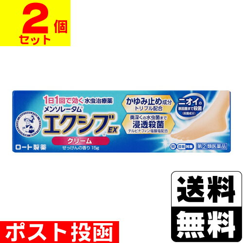 ※商品リニューアル等によりパッケージ及び容量等は変更となる場合があります。ご了承ください。【商品説明】●1日1回の使用で効果をあらわす水虫治療薬です。●抗真菌剤「テルビナフィン塩酸塩」が患部にしっかり浸透して、水虫菌を浸透殺菌！不快な水虫を角質層の奥まで退治し、キレイな素足へ導きます。●さらに、3つのかゆみ止め成分（クロルフェニラミンマレイン酸塩・クロタミトン・リドカイン）が、しつこい痒みもしっかり抑えます。●また、抗炎症成分「グリチルレチン酸」が炎症をしっかり抑え、殺菌成分「イソプロピルメチルフェノール」が足のニオイの原因菌も殺菌します。●直接患部に塗りこみ密着するクリームタイプ。ピンポイントで患部に塗りたい場合にもお勧めです。●ジクジクした水虫にも、カサカサした水虫にも。●清潔感のある爽やかな「せっけんの香り」です。【成分・分量】100g中成分・・・分量テルビナフィン塩酸塩・・・1.0gイソプロピルメチルフェノール・・・1.0gクロルフェニラミンマレイン酸塩・・・0.5gクロタミトン・・・1.0gリドカイン・・・2.0gグリチルレチン酸・・・0.5g＜添加物＞ワセリン、流動パラフィン、パルミチン酸イソプロピル、ポリオキシエチレン硬化ヒマシ油、セタノール、カルボキシビニルポリマー、水添大豆リン脂質、ステアリン酸ソルビタン、ヒドロキシエチルセルロース、pH調節剤、エデト酸Na、BHT、ヒアルロン酸Na、エタノール、香料を含有する【効能・効果】水虫、いんきんたむし、ぜにたむし【用法・用量】1日1回、適量を患部に塗布してください。＜用法・用量に関連する注意＞(1)定められた用法を厳守してください。(2)患部やその周囲が汚れたまま使用しないでください。(3)目に入らないようご注意ください。万一、目に入った場合には、すぐに水又はぬるま湯で洗い、直ちに眼科医の診療を受けてください。(4)小児に使用させる場合には、保護者の指導監督のもとに使用させてください。(5)外用にのみ使用してください。(6)本剤のついた手で目や粘膜に触れないでください。【商品区分】指定第2類医薬品・日本製【使用上の注意】●してはいけないこと(守らないと現在の症状が悪化したり、副作用が起こりやすくなる)1.次の人は使用しないでください。本剤又は本剤の成分によりアレルギー症状を起こしたことがある人2.次の部位には使用しないでください。(1)目や目の周囲、粘膜(例えば、口腔、鼻腔、膣等)、陰のう、外陰部等(2)湿疹(3)湿潤、ただれ、亀裂や外傷のひどい患部●相談すること(1)医師の治療を受けている人(2)妊婦又は妊娠していると思われる人(3)乳幼児(4)薬などによりアレルギー症状を起こしたことがある人(5)患部が顔面、又は広範囲の人(6)患部が化膿している人(7)「湿潤」か「水虫、いんきんたむし、ぜにたむし」かがはっきりしない人(陰のうにかゆみ・ただれ等の症状がある場合は、湿疹等他の原因による場合が多い)2.使用後、次の症状があらわれた場合は副作用の可能性があるので、直ちに使用を中止し、製品の説明書を持って医師、薬剤師又は医薬品登録販売者にご相談ください。[関係部位・・・症状]皮膚・・・かぶれ、刺激感、熱感、鱗屑・落屑(フケ、アカのような皮膚のはがれ)、ただれ、乾燥・つっぱり感、皮膚の亀裂、痛み、色素沈着、発疹・発赤*、かゆみ*、はれ*、じんましん**全身に発現することもあります。3.2週間位使用しても症状がよくならない場合や、本剤の使用により症状が悪化した場合は使用を中止し、製品の説明書を持って医師、薬剤師又は医薬品登録販売者にご相談ください。【保管及び取扱いの注意】(1)直射日光の当たらない涼しい所に密栓して保管してください。(2)小児の手の届かない所に保管してください。(3)他の容器に入れ替えないでください。(誤用の原因になったり品質が変わる)(4)使用期限(外箱に記載)を過ぎた製品は使用しないでください。なお、使用期限内であっても、一度開封した後はなるべく早くご使用ください。【製造販売元】ロート製薬株式会社大阪市生野区巽西1-8-1＜お問い合わせ先＞ロート製薬株式会社 お客様安心サポートデスク東京：03-5442-6020 大阪：06-6758-1230受付時間：9：00-18：00(土、日、祝日を除く)【広告文責】株式会社ザグザグ（086-207-6300）