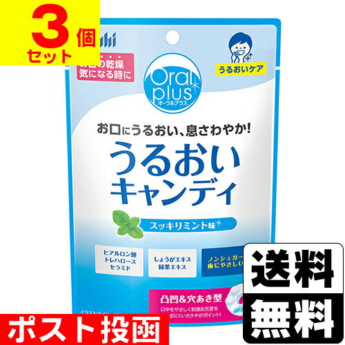 ■ポスト投函■[アサヒ]うるおいキャンディ スッキリミント味【3個セット】