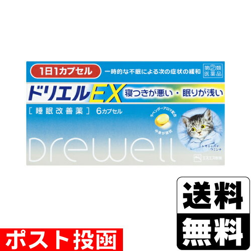 ■ポスト投函■【第(2)類医薬品】ドリエルEX 6カプセル【おひとり様5個まで】