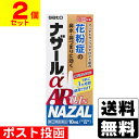 ※商品リニューアル等によりパッケージ及び容量等は変更となる場合があります。ご了承ください。【商品説明】●アンテドラッグステロイドのベクロメタゾンプロピオン酸エステルを医療用と同量（1噴霧中）配合しています。●ベクロメタゾンプロピオン酸エステルの働きにより鼻腔内のうっ血や炎症を抑え、鼻の通りをよくします。●一定量の薬液が噴霧できるスプレーです。一度スプレーした液は、容器内に逆流しませんので衛生的です。【成分・分量】ベクロメタゾンプロピオン酸エステル・0.1g＜添加物＞セルロース、カルメロースNa、プロピレングリコール、グリセリン、ポリソルベート80、ベンザルコニウム塩化物、クエン酸、香料（l-メントールを含む）を含有します。【効能・効果】花粉による季節性アレルギーの次のような症状の緩和：鼻づまり、鼻みず（鼻汁過多）、くしゃみ【用法・用量】通常、次の量を鼻腔内に噴霧してください。[年齢・・・1回使用量・・・1日使用回数]成人(18歳以上)・・・左右の鼻腔内にそれぞれ1噴霧ずつ・・・2回(朝・夕)18歳未満・・・使用しないこと・1日最大4回(8噴霧)まで使用してもかまいませんが、使用間隔は3時間以上おいてください。・症状が改善すれば使用回数を減らしてください。症状が再び悪化した場合は、使用回数を増やしてもかまいません。・1年間に3ヵ月を超えて使用しないでください。＜用法・用量に関連する注意＞(1)本剤は、ベクロメタゾンプロピオン酸エステル(ステロイド)を配合していますので、過量に使用したり、間違った使用法で使用すると、副作用が起こりやすくなる場合がありますので、定められた用法 ・ 用量を厳守してください。(2)点鼻用にのみ使用してください。(3)使用時に味がした場合には、口をゆすいでください。【商品区分】指定第2類医薬品【使用上の注意】●してはいけないこと（守らないと現在の症状が悪化したり、副作用が起こりやすくなります）1．次の人は使用しないでください（1）次の診断を受けた人。　全身の真菌症、結核性疾患、高血圧、糖尿病、反復性鼻出血、ぜんそく、緑内障、感染症（2）鼻孔が化膿（毛根の感染によって、膿（うみ）がたまり、痛みやはれを伴う）している人。（3）本剤又はベクロメタゾンプロピオン酸エステル製剤によるアレルギー症状を起こしたことがある人。（4）18歳未満の人。（5）妊婦又は妊娠していると思われる人。（6）ステロイド点鼻薬を過去1年間のうち3ヵ月以上使用した人。2．本剤は、他のステロイド点鼻薬の使用期間も合わせて、1年間に3ヵ月を超えて使用しないでください（3ヵ月を超えた使用が必要な場合には、他の疾患の可能性がありますので耳鼻咽喉科専門医にご相談ください）3．本剤の使用後は、ステロイド点鼻薬を使用しないでください。ただし、医師から処方された場合は、その指示に従ってください●相談すること1．次の人は使用前に医師、薬剤師又は医薬品登録販売者にご相談ください（1）医師の治療を受けている人。（2）減感作療法等、アレルギーの治療を受けている人。（3）頭、額や頬などに痛みがあり、黄色や緑色などの鼻汁のある人（感染性副鼻腔炎）。（4）授乳中の人。（5）薬などによりアレルギー症状を起こしたことがある人。（6）季節性アレルギーによる症状か他の原因による症状かはっきりしない人。（7）高齢者。（8）肥厚性鼻炎＊1や鼻たけ（鼻ポリープ）＊2の人。＊1：鼻のまわりが重苦しく、少量の粘液性又は黄色や緑色の鼻汁がでる。＊2：鼻づまり、鼻声、鼻の奥の異物感などがある。（9）長期又は大量の全身性ステロイド療法を受けている人。2．使用後、次の症状があらわれた場合は、副作用の可能性がありますので、直ちに使用を中止し、この文書を持って医師、薬剤師又は医薬品登録販売者にご相談ください[関係部位・・・症状]鼻・・・鼻出血、鼻の中のかさぶた、刺激感、かゆみ、乾燥感、不快感、くしゃみの発作、嗅覚異常、化膿症状（毛根の感染によって、膿（うみ）がたまり、痛みやはれを伴う）のど・・・刺激感、異物感、化膿症状（感染によって、のどの奥に白っぽい膿（うみ）がたまり、痛みやはれを伴う）皮膚・・・発疹・発赤、かゆみ、はれ精神神経系・・・頭痛、めまい消化器・・・吐き気・嘔吐、下痢、食欲不振その他・・・ぜんそくの発現、目の痛み、目のかすみ、動悸、血圧上昇まれに下記の重篤な症状が起こることがあります。その場合は直ちに医師の診療を受けてください。[症状の名称・・・症状]ショック（アナフィラキシー）・・・使用後すぐに、皮膚のかゆみ、じんましん、声のかすれ、くしゃみ、のどのかゆみ、息苦しさ、動悸、意識の混濁等があらわれる。3．使用後、頭、額や頬などに痛みがでたり、鼻汁が黄色や緑色などを呈し、通常と異なる症状があらわれた場合は、直ちに使用を中止し、この文書を持って医師、薬剤師又は医薬品登録販売者にご相談ください（他の疾患が併発していることがあります。）4．1週間位（1日最大4回（8噴霧まで））使用しても症状の改善がみられない場合は使用を中止し、この文書を持って、医師、薬剤師又は医薬品登録販売者にご相談ください【保管及び取扱いの注意】(1)直射日光の当たらない涼しい所にキャップをして保管してください。(2)小児の手の届かない所に保管してください。(3)他の容器に入れ替えないでください。（誤用の原因になったり品質が変わるおそれがあります。）(4)他の人と共用しないでください。(5)使用期限を過ぎた製品は，使用しないでください。また使用期限内であっても，開封後はなるべく早く使用してください。【製造販売元】佐藤製薬株式会社東京都港区元赤坂1-5-27＜お問い合わせ先＞佐藤製薬株式会社 お客様相談窓口住所:107-0051 東京都港区元赤坂1-5-2703-5412-7393受付時間：9:00〜17:00(土、日、祝日を除く)【広告文責】株式会社ザグザグ（086-207-6300）