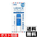 リップクリーム (1000円程度) ■ポスト投函■[佐藤製薬]ユリアージュ モイストリップ 無香料 4g