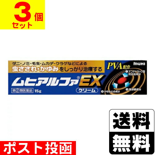 ※商品リニューアル等によりパッケージ及び容量等は変更となる場合があります。ご了承ください。【商品説明】●すぐれた抗炎症効果をもつPVA（プレドニゾロン吉草酸エステル酢酸エステル）に、かゆみを抑えるジフェンヒドラミン塩酸塩を組み合わせました。ダニ・ノミ・毛虫・ムカデ・クラゲなどによるがまんできない虫さされ・かゆみにしっかり効きます。●PVAはすぐれた抗炎症効果を持ち、患部でしっかり効いた後、低活性物質に変化します。有効性と安全性のバランスにすぐれた成分です。●べたつきが少なく白く残らない、サラッとしたクリームです。【成分・分量】有効成分(100g中)[成分・・・分量・・・はたらき]プレドニゾロン吉草酸エステル酢酸エステル(PVA)・・・0.15g・・・アンテドラッグ型抗炎症成分で、はれ・赤みをしっかりおさえます。ジフェンヒドラミン塩酸塩・・・1.0g・・・かゆみ原因物質(ヒスタミン)のはたらきをブロックし、かゆみの元をおさえます。L-メントール・・・3.5g・・・清涼感を与え、かゆみ感覚をすばやくしずめます。dl-カンフル・・・1.0g・・・清涼感を与え、かゆみ感覚をすばやくしずめます。クロタミトン・・・5.0g・・・かゆみをしずめます。イソプロピルメチルフェノール 0.1g 殺菌作用があります。＜添加物＞エデト酸Na、カルボキシビニルポリマー、ステアリルアルコール、トリイソオクタン酸グリセリン、1.3ブチレングリコール、ポリソルベート60、ジイソプロパノールアミン、リン酸水素Naを含有します。【効能・効果】虫さされ、かゆみ、しっしん、皮ふ炎、かぶれ、じんましん、あせも【用法・用量】1日数回、適量を患部に塗布してください。＜用法・用量に関連する注意＞(1)小児に使用させる場合には、保護者の指導監督のもとに使用させてください。なお、本剤の使用開始目安年齢は生後6カ月以上です。(2)目に入らないように注意してください。万一目に入った場合には、すぐに水又はぬるま湯で洗ってください。なお、症状が重い場合(充血や痛みが持続したり、涙が止まらない場合等)には、眼科医の診療を受けてください。(3)本剤は外用にのみ使用し、内服しないでください。【商品区分】指定第2類医薬品【使用上の注意】●してはいけないこと(守らないと現在の症状が悪化したり、副作用が起こりやすくなります)1.次の部位には使用しないでください水痘(水ぼうそう)、みずむし・たむし等又は化膿している患部。2.顔面には、広範囲に使用しないでください3.長期連用しないでください(目安として顔面で2週間以内、その他の部位で4週間以内)●相談すること1.次の人は使用前に医師、薬剤師又は医薬品登録販売者に相談してください(1)医師の治療を受けている人。(2)妊婦又は妊娠していると思われる人。(3)薬などによりアレルギー症状(発疹・発赤、かゆみ、かぶれ等)を起こしたことがある人。(4)患部が広範囲の人。(5)湿潤やただれのひどい人。2.使用後、次の症状があらわれた場合は副作用の可能性がありますので、直ちに使用を中止し、この説明文書をもって医師、薬剤師又は医薬品登録販売者に相談してください[関係部位・・・症状]皮ふ・・・発疹・発赤、かゆみ、はれ、かぶれ、乾燥感、刺激感、熱感、ヒリヒリ感皮ふ(患部)・・・みずむし・たむし等の白癬、にきび、化膿症状、持続的な刺激感3.5-6日間使用しても症状がよくならない場合は使用を中止し、この説明文書をもって医師、薬剤師又は医薬品登録販売者に相談してください【保管及び取扱いの注意】(1)直射日光の当たらない湿気の少ない涼しい所に密栓して保管してください。(2)小児の手のとどかない所に保管してください。(3)他の容器に入れかえないでください。(誤用の原因になったり品質が変わります。)(4)使用期限(ケース及びチューブに西暦年と月を記載)をすぎた製品は使用しないでください。使用期限内であっても、品質保持の点から開封後はなるべく早く使用してください。【製造販売元】株式会社 池田模範堂富山県中新川郡上市町神田16番地＜お問い合わせ先＞株式会社池田模範堂 お客様相談窓口076-472-0911受付時間：9：00〜17：00（月〜金（祝日を除く））【広告文責】株式会社ザグザグ（086-207-6300）