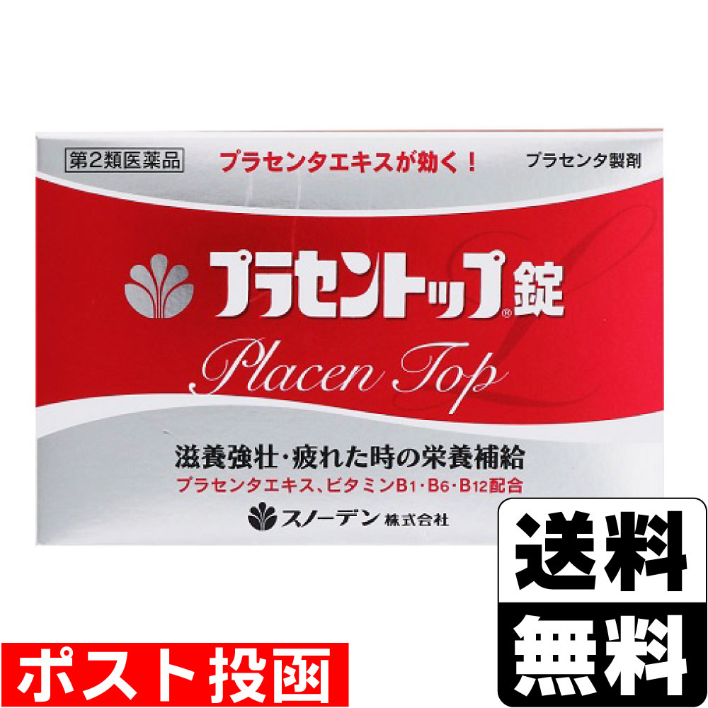 【第2類医薬品】■ポスト投函■[スノーデン]プラセントップ錠 60錠