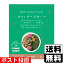 ■ポスト投函■クロレラべジカレー 180g