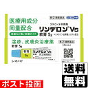 ※商品リニューアル等によりパッケージ及び容量等は変更となる場合があります。ご了承ください。【商品説明】●しっしん・かゆみ・虫さされに●湿疹、皮膚炎治療薬※本剤は皮膚疾患治療薬ですので、化粧下、ひげそり後に使用しないでください。大量または長期にわたって使用すると、副作用として皮膚が薄くなったり、皮膚の血管が拡張したりすることがあります。顔面の皮膚は薄いので、特に注意してください。また、症状が改善した後は漫然と連用しないでください。 【成分・分量】リンデロンVs軟膏は白色〜微黄色の軟膏で、1g中に次の成分を含有しています。[成分・・・分量・・・作用]ベタメタゾン吉草酸エステル・・・1.2mg・・・副腎皮質ホルモンの一つで、炎症をおさえ、かゆみをしずめる＜添加物＞流動パラフィン、白色ワセリンを含有しています。【効能・効果】しっしん、皮ふ炎、あせも、かぶれ、かゆみ、しもやけ、虫さされ、じんましん【用法・用量】1日1回〜数回 適量を患部に塗布してください。＜用法・用量に関する注意＞(1)定められた用法・用量を厳守してください。(2)小児に使用させる場合には、保護者の指導監督のもとに使用させてください。(3)目に入らないようにご注意ください。万一、目に入った場合には、すぐに水またはぬるま湯で洗ってください。なお、症状が重い場合には眼科医の診療を受けてください。(4)外用にのみ使用し、内服しないでください。(5)使用部位をラップフィルム等の通気性の悪いもので覆わないでください。また、おむつのあたる部分に使うときは、ぴったりとしたおむつやビニール製等の密封性のあるパンツは使用しないでください。(6)化粧下、ひげそり後などに使用しないでください。【商品区分】指定第2類医薬品・日本製【使用上の注意】●してはいけないこと(守らないと現在の症状が悪化したり、副作用がおこりやすくなります)1.次の人は使用しないでください本剤または本剤の成分によりアレルギー症状をおこしたことがある人2.次の部位には使用しないでください(1)水痘(水ぼうそう)、みずむし・たむしなどまたは化膿している患部(2)目、目の周囲3.顔面には、広範囲に使用しないでください4.長期連用しないでください●相談すること1.次の人は使用前に医師、薬剤師または医薬品登録販売者にご相談ください(1)医師の治療を受けている人(2)妊婦または妊娠していると思われる人(3)薬などによりアレルギー症状を起こしたことがある人(4)患部が広範囲の人(5)湿潤やただれのひどい人2.使用後、次の症状があらわれた場合は副作用の可能性があるので、直ちに使用を中止し、製品の文書を持って医師、薬剤師または医薬品登録販売者にご相談ください。[関係部位・・・症状]皮膚・・・発疹・発赤、かゆみ皮膚(患部)・・・みずむし、たむしなどの白せん、にきび。化膿症状、持続的な刺激感、白くなる3.5-6日間使用しても症状がよくならない場合は使用を中止し、製品の文書を持って医師、薬剤師または医薬品登録販売者にご相談ください。【保管及び取扱いの注意】(1)直射日光の当たらない湿気の少ない、涼しい所に密栓して保管してください。(2)小児の手の届かない所に保管してください。(3)他の容器に入れ替えないでください。(誤用の原因になったり、品質が変化します) (4)使用期限を過ぎた製品は、使用しないでください。【製造販売元】シオノギヘルスケア株式会社大阪市中央区北浜2丁目6番18号＜お問い合わせ先＞シオノギヘルスケア株式会社「医薬情報センター」電話：大阪 06-6209-6948、東京 03-3406-8450受付時間：9時-17時(土、日、祝日を除く)【広告文責】株式会社ザグザグ（086-207-6300）