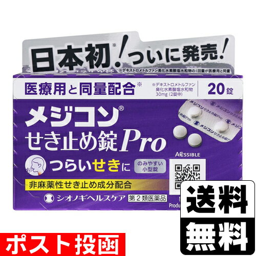 【第2類医薬品】ピタスせきトローチ 12錠