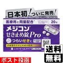 【第3類医薬品】matsukiyo パープルショットプラス 31mL