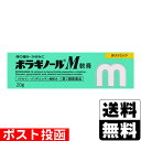 【第2類医薬品】■ポスト投函■ボラギノールM 軟膏 20g