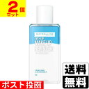 ■ポスト投函■メイベリン アイ+リップ メイクアップリムーバー R 70ml【2個セット】