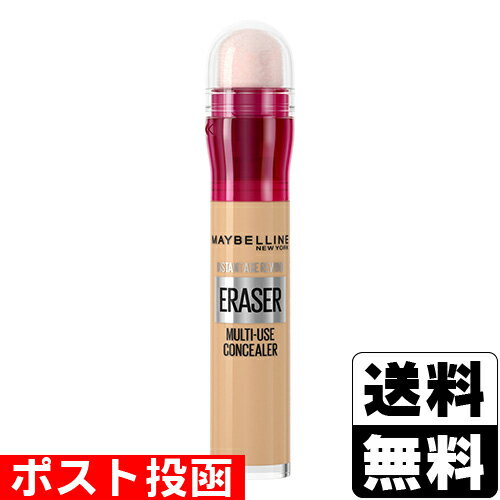 ■ポスト投函■メイベリン インスタント コンシーラーR 122 (6ml) ■ポスト投函■メイベリン インスタント コンシーラーR 122 (6ml)