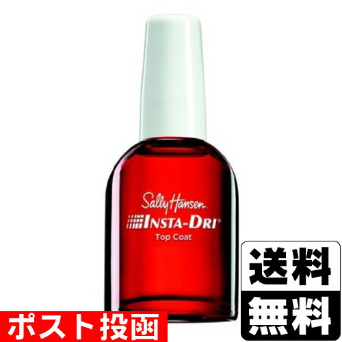 ■ポスト投函■Sally　Hansen(サリーハンセン) インスタドライ チップレジスタント トップコート