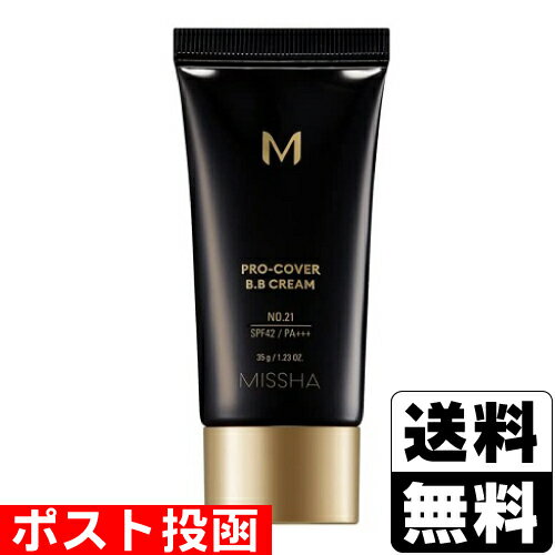■ポスト投函■MISSHA(ミシャ) M プロカバー BBクリーム NO.21 ライトベージュ 35gのサムネイル