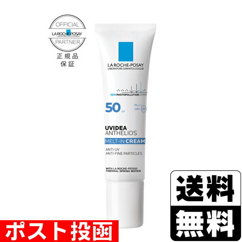 ラロッシュポゼ 化粧下地 ■ポスト投函■LA ROCHE-POSAY(ラロッシュポゼ) UVイデア XL 30g 正規品