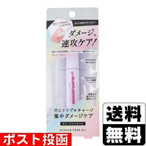 ■ポスト投函■pa ダメージケアオイル care02 (6ml)