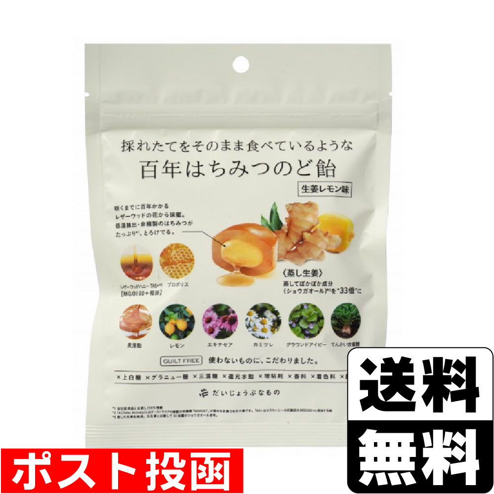 ※商品リニューアル等によりパッケージ及び容量等は変更となる場合があります。ご了承ください。【商品説明】●咲くまでに百年かかるレザーウッドの花から採蜜したはちみつをたっぷり使用したのど飴です。●採れたてをそのまま食べているような百年はちみつのど飴。●はちみつはレザーウッドハニーを使用しています。●蒸し生姜を使用した生姜レモン味です。●低温抽出・非精製のはちみつがたっぷりとろけ出ます。●個包装。●香料、着色料、酸味料、増粘剤　不使用。●上白糖、グラニュ—糖、三温糖、還元水飴　不使用。【原材料】麦芽飴（国内製造） 、てんさい含蜜糖、はちみつ、レモン果汁、生姜粉末、ハーブ粉末 （エキナセア、カミツレ、カキドオシ） 、プロポリスエキス【栄養成分】1袋（51g）あたりエネルギー・・・187kcalたんぱく質・・・0.1g脂質・・・0g炭水化物・・・46.6g食塩相当量・・・0.007g1粒当たり・・・約13.3Kcal【製造国又は原産国】日本【発売元、販売元又は製造元】株式会社たかくら新産業【広告文責】株式会社ザグザグ