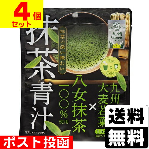 ■ポスト投函■九州 Green Farm 抹茶青汁 10包入【4個セット】