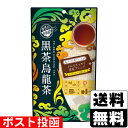 ■ポスト投函■世界のお茶巡り 黒茶烏龍茶 1.5g×20包