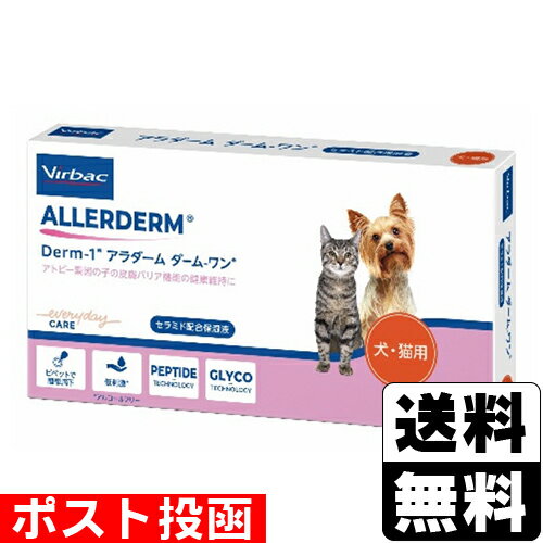 ■ポスト投函■ビルバック アラダーム ダームワン 2ml×6ピペット