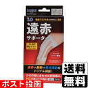 ■ポスト投函■IC 遠赤サポーター ひざ L 1枚入