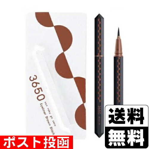 ■ポスト投函■3650 リキッドアイライナー ブラウンブラックのサムネイル