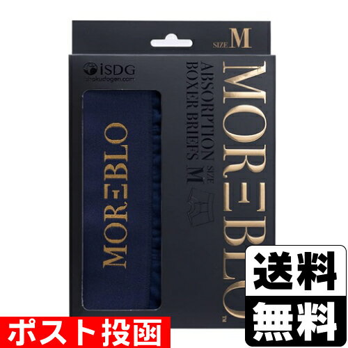 ■ポスト投函■[医食同源ドットコム]MOREBLO(モアブロ) ネイビー Mサイズ 1枚入