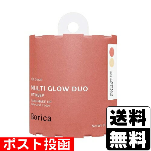 ■ポスト投函■Borica(ボリカ) セラムマルチグロウデュオ 101 Coral(コーラル) 4g