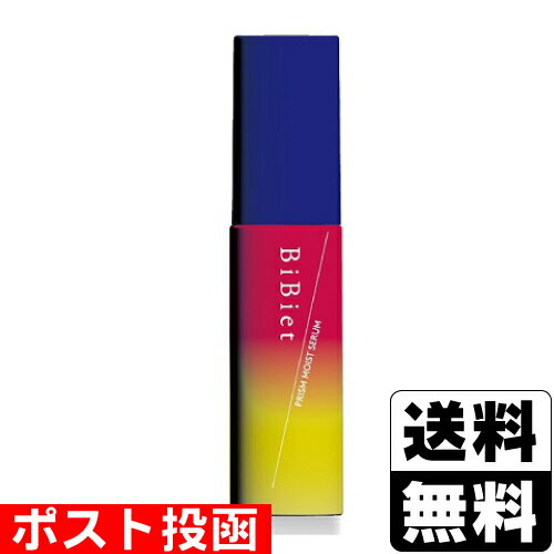 ■ポスト投函■ビビエット プリズムモイストセラム 15ml
