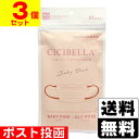 ■ポスト投函■CICIBELLA