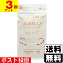 ■ポスト投函■CICIBELLA