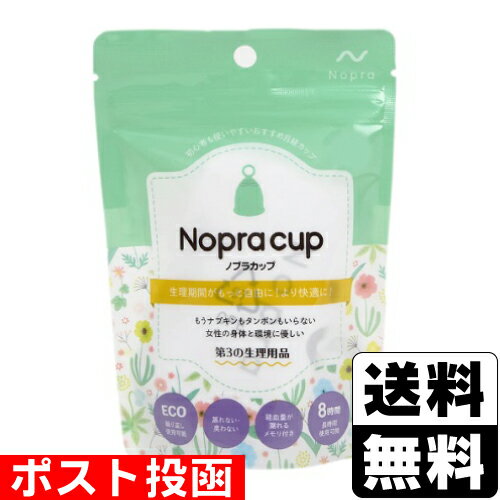 ※商品リニューアル等によりパッケージ及び容量等は変更となる場合があります。ご了承ください。【商品説明】●月経カップとは、ナプキン、タンポンに替わる生理用品です。繰り返し使用でき、エコ＆グリーン。お財布にもやさしく、地球にもやさしい！●ノプラは月経カップを初めての方でも安心してご使用頂けるよう設計されています。●やわらかいシリコンで違和感や痛みが少なく、初めての方でも使いやすくなっています。適度な柔軟性と開きやすい設計により、使用感の良さや挿入しやすさを実現しています。●本体下部についたステムはしっかりとキャッチでき取り外しの際にも安心。初めての方でも簡単に使用できます。●素材は安全な医療用シリコンで、最大8時間使用が可能。●経血の量は少ない方で20ml、多い方でも40ml。また、市販のナプキンは1枚約5ml、タンポンは1本約6mlの吸収量なので、ノプラカップがあれば多い日でも安心です。タンポンやナプキンを使っていて頻繁に取り替えなくてはいけない方にはおすすめです。●リング型・・・初心者に向いています。ステムがリングになっているので取り出す際も安心。＜サイズ目安＞●Mサイズ・全ての女性に・経血量が少し多い・身長が155-165cm【材質】医療用シリコーン【セット内容】本体・添付文書・収納袋【法定製品カテゴリー】一般医療機器一般医療機器届出番号:13B1X10131000010【発売元、販売元又は製造元】MIジャパン株式会社【広告文責】株式会社ザグザグ（086-207-6300）