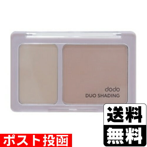 ■ポスト投函■dodo(ドド) デュオシェーディング 02 トープ