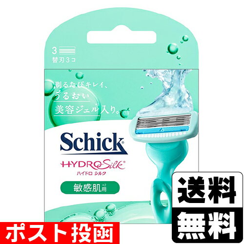 ■ポスト投函■[シック]ハイドロシルク 敏感肌用 替刃 3個入のサムネイル