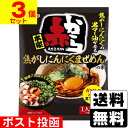 ■ポスト投函■赤から 焦がしにんにくまぜめんの素 1人前×2袋入【3個セット】