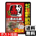 ■ポスト投函■赤から鍋スティック 1人前×4本入 232g