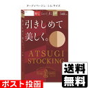 ■ポスト投函■[アツギ]ATSUGI STOCKING(アツギストッキング) 引きしめて美しく ヌーディベージュ L-LLサイズ 3足組