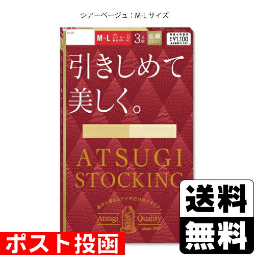 |Xg[AcM]ATSUGI STOCKING(AcMXgbLO) ߂Ĕ VA[x[W M-LTCY 3g