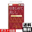 ■ポスト投函■ATSUGI STOCKING(アツギストッキング) 引きしめて美しく ヌーディベージュ L-LLサイズ 3足組