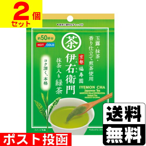 ■ポスト投函■伊右衛門 抹茶入りインスタント緑茶 40g【2個セット】